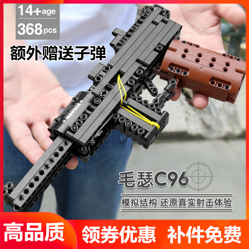 宇星14011毛瑟c96吃鸡积木手枪枪械系列小颗粒拼装拼插玩具模王