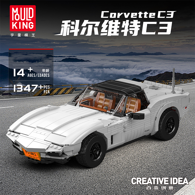 宇星模王科尔维特C3跑车积木玩具