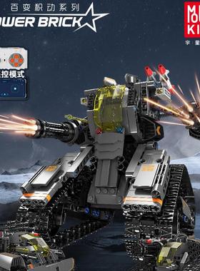 宇星百变积动麦克斯科幻战争三变机器人APP拼装玩具儿童礼物15083