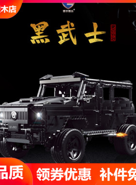 雷尔深圳娱乐越野车四驱粉色积木