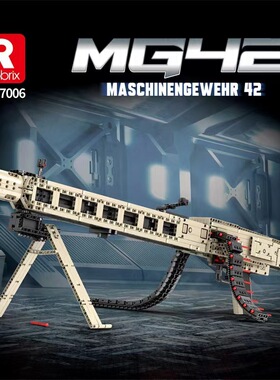 臻砖Reobrix77006MG-42通用机枪积木模型可发射男孩拼装益智玩具-