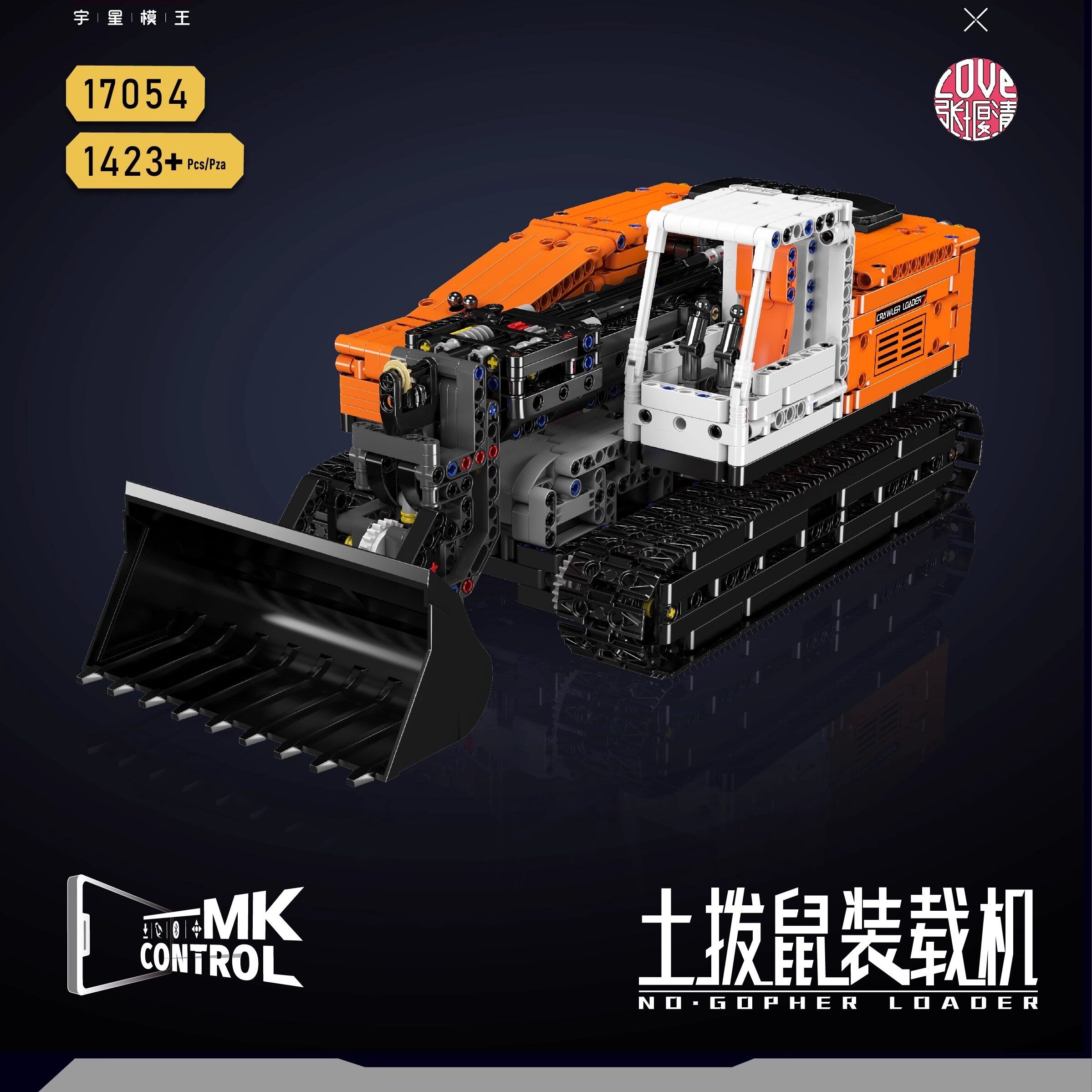 宇星模王工程土拨鼠装载机电动