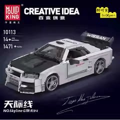 宇星模王10113新品天际线skyline跑车百变创意积木拼装玩具男孩