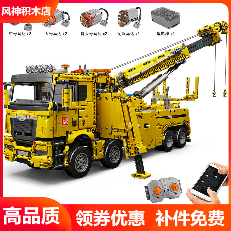 宇星17028公路救援车电动APP积木