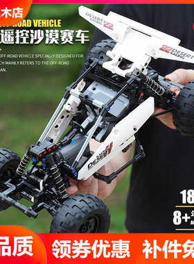 宇星模王18001沙漠赛车攀爬车越野车小钢炮卡丁车积木MOULD KING