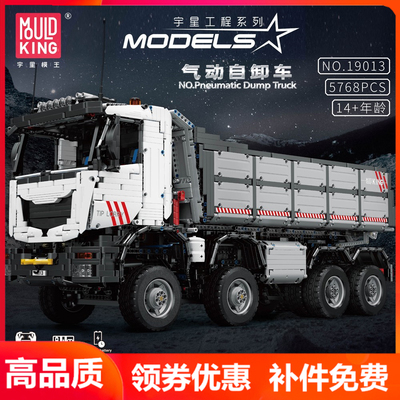 宇星模王积木蝙蝠自卸卡车高难度