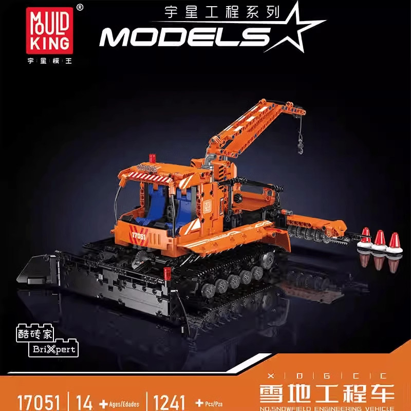 宇星模王工程雪地工程车电动积木