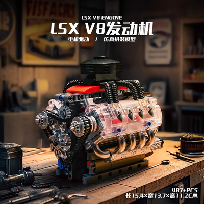 宇星LSX458发动机V8引擎积木电动