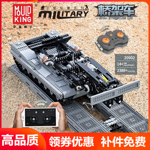 宇星20002工程车履带架桥车军事