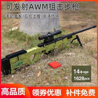 狙击步枪小颗粒吃鸡玩具拼装模型