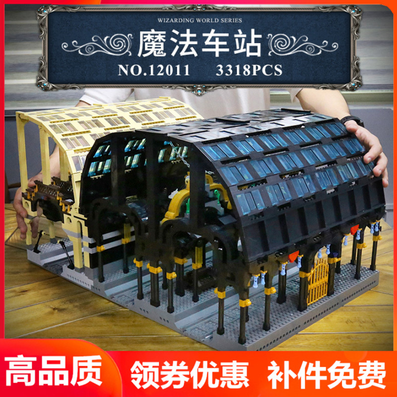 宇星12011哈利波特魔法火车站模型益智小颗粒拼装插积木玩具模王
