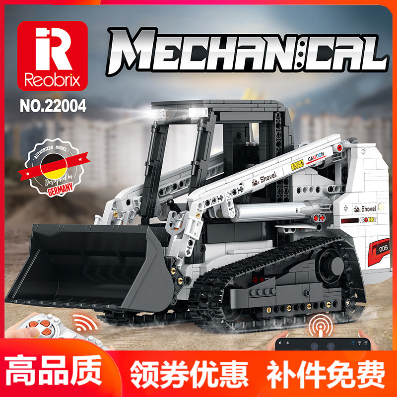 聚航22004科技山猫Reobrix装载机遥控工程车模型拼装积木益智玩具