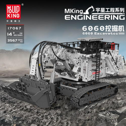 宇星6060工程挖掘机电动遥控积木