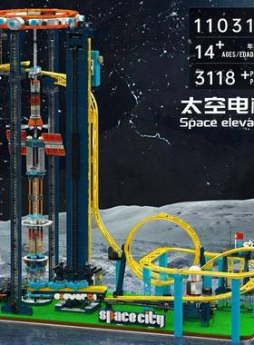 宇星梦幻乐园太空电梯遥控拼搭积木玩具模型组装MOULD KING 11031