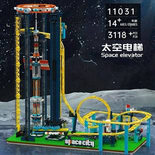 宇星梦幻乐园太空电梯遥控拼搭积木玩具模型组装MOULD KING 11031