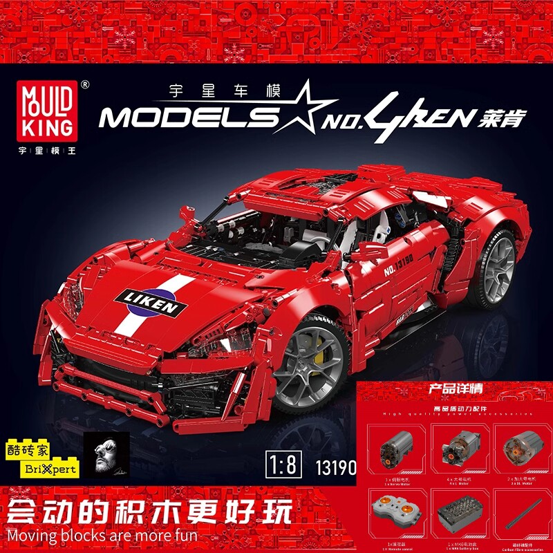 宇星模王莱肯跑车电动遥控积木