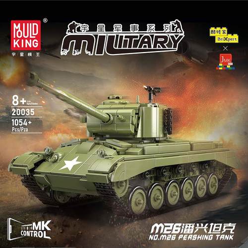 宇星遥控M26潘兴坦克积木电动