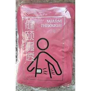 健颐舒暖透贴暖腰暖宝宝暖宫贴在光元穴平生健颐舒生活