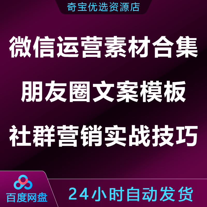 营销群发文案模板图片高清素材库 营销群发文案模板图片高清素材库