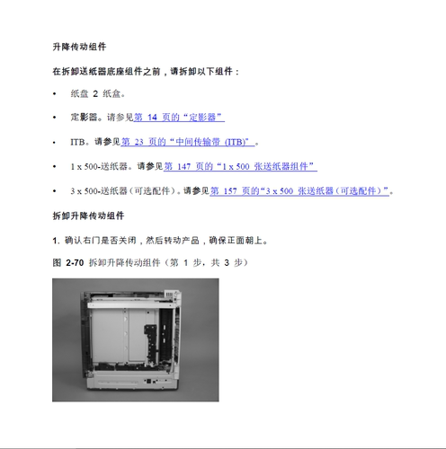 惠普 HP CP5520 CP5525n CP5525dn CP5525xh 彩色激光打印机中文