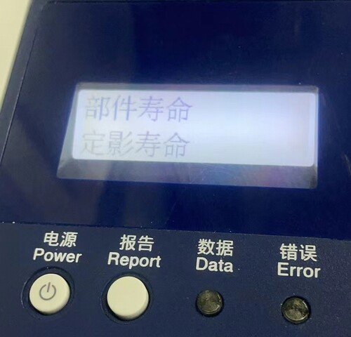 TOEC光电通MP3100CDN 3105CDN 3115CDN定影组件单元清零重置