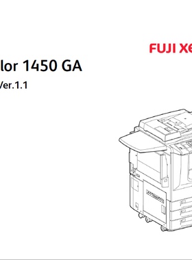 施乐  DC  DocuColor  1450 GA  彩色复印机中文维修手册