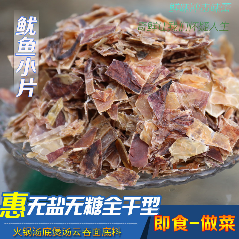 (三斤实惠装）淡干无盐鱿鱼干碎耳丝日式耐嚼即食鱿鱼条鱿鱼丝干