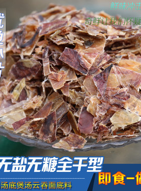 (三斤实惠装）淡干无盐鱿鱼干碎耳丝日式耐嚼即食鱿鱼条鱿鱼丝干