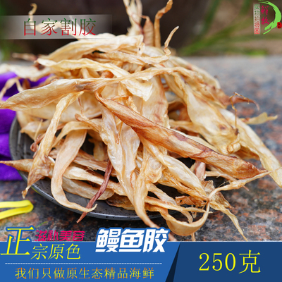 产地直销野生鳗鱼胶正门鳝胶花胶鱼鳔 肚鱼泡孕妇滋补美容250g