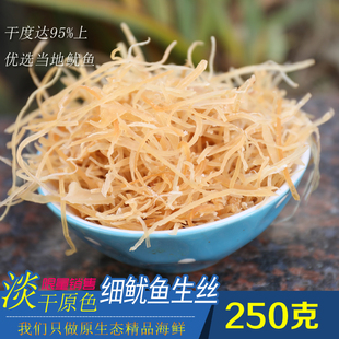 礼鱿 甜烧龙耳丝大包装250g原味鱿鱼丝鱿鱼生丝（可即食）