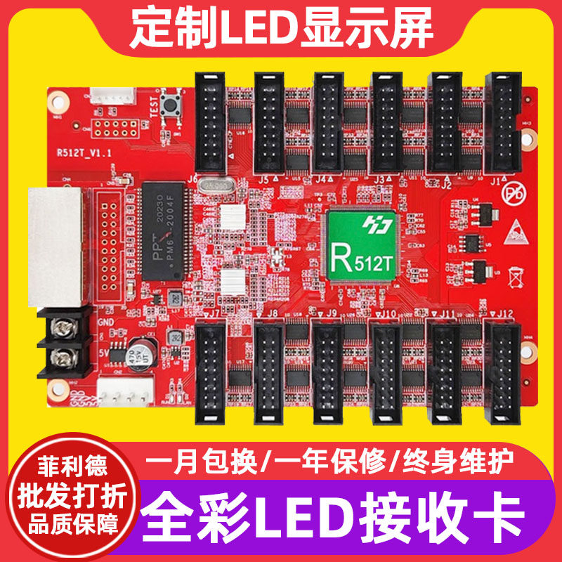 灰度hd-r500 508 512 516 612 320 505全彩led显示屏接收卡控制卡