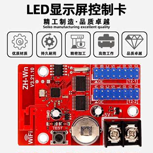 WZ广告屏n会议室动走led显示屏控制卡wifi中滚电子屏屏字航室内H