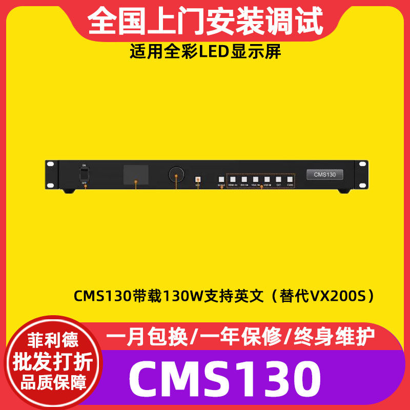 二合一视频控制器 CMS130 CMS260 支持英文界面