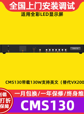 二合一视频控制器 CMS130 CMS260 支持英文界面