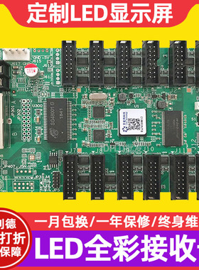 灵星雨RV908M32 RV926 RV901H RV901T RV216B全彩led显示屏接收卡
