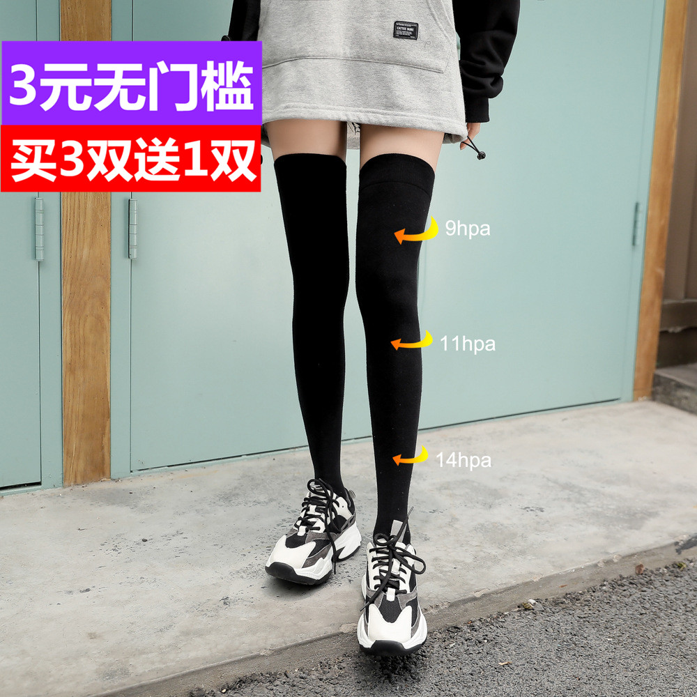纯色过膝日系高筒全棉压力袜