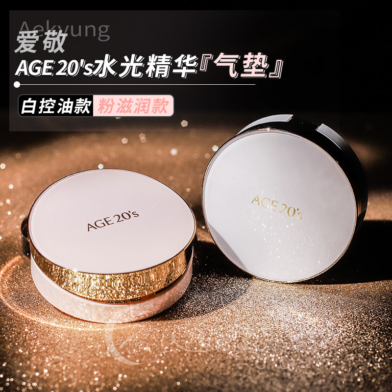 七七推荐 韩国新款AGE20爱敬气垫BB霜水光精华保湿水粉霜带替换|ruв категории Косметика, тоннальник/мазь - от Buy2taobao.com для оказания профессиональной услуги покупки агента Taobao