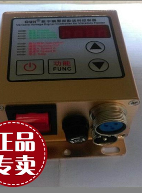 正品 220V数字调压振动送料控制器DF-SDVC20-S/22-S 震动盘调速器