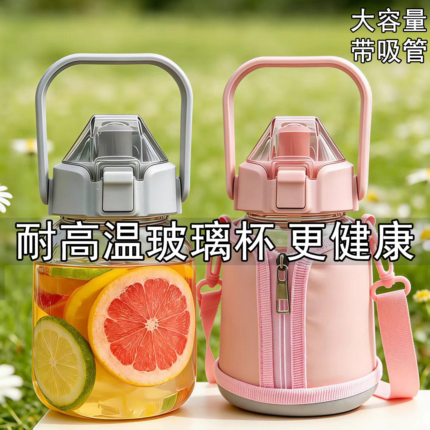 2026新款便携高颜值水杯带吸管玻璃杯大容量耐高温女生大肚杯子