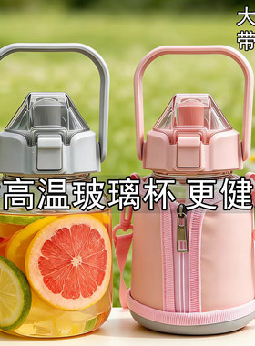 夏季玻璃杯吸管杯大容量便携