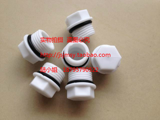 厂家直销 塑料管堵 塑料箱 储水箱 水桶 配件 4分 堵头 带橡皮垫