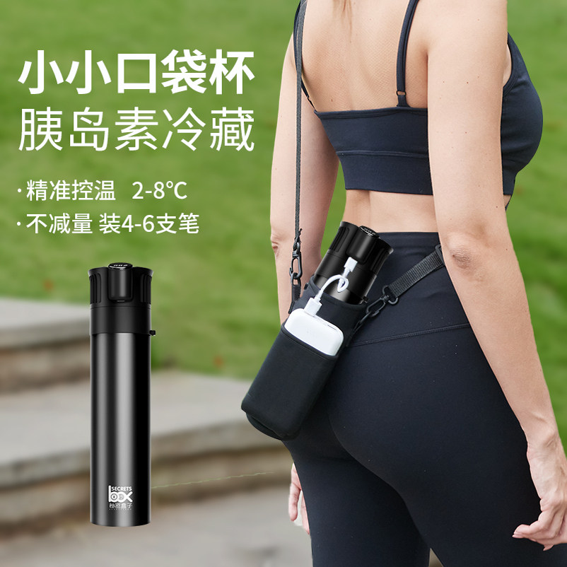 秘密盒子胰岛素冷藏便携式