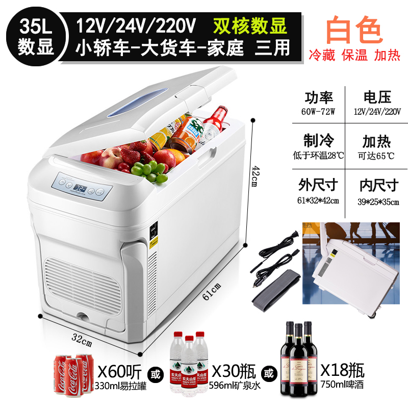 索美特車載冰箱貨車24V冰箱雙核制冷帶數顯控溫冷藏飲料大容量35L在類目 汽車/用品/配件/改裝, 汽車影音/車用電子/電器, 車用電子/電器, 車載冷暖箱中 - 來自Buy2taobao.com提供專業的淘寶代購服務