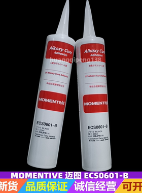 迈图胶水MOMENTIVE进口RTV1473/ECS0601-B黑色单组份脱醇型粘合剂