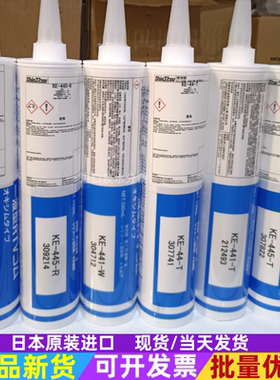 日本信越硅胶水KE45/44/441/445/347W-B-T-R-G电子绝缘密封玻璃胶