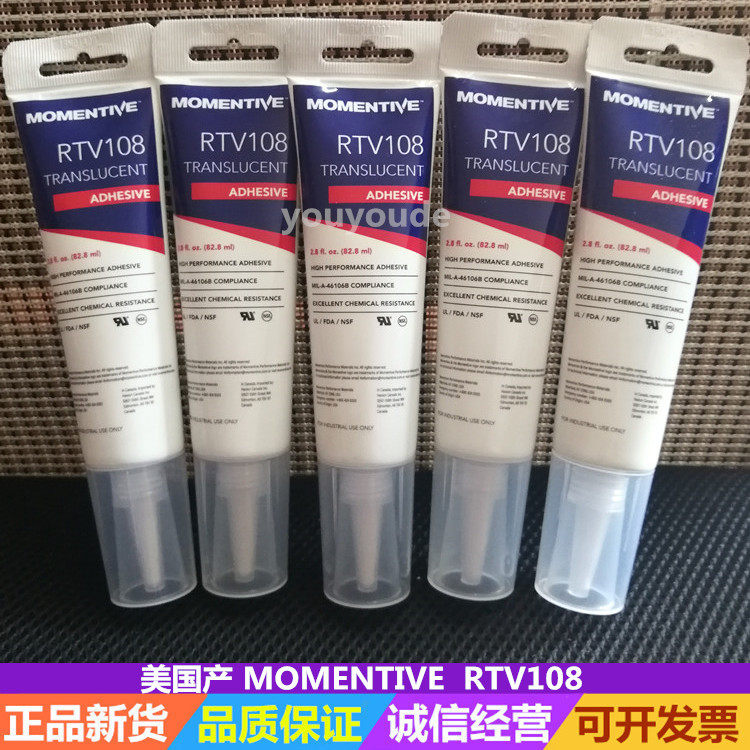 美国momentive迈图rtv108/100食品级fda硅胶水 耐高温绝缘密封胶
