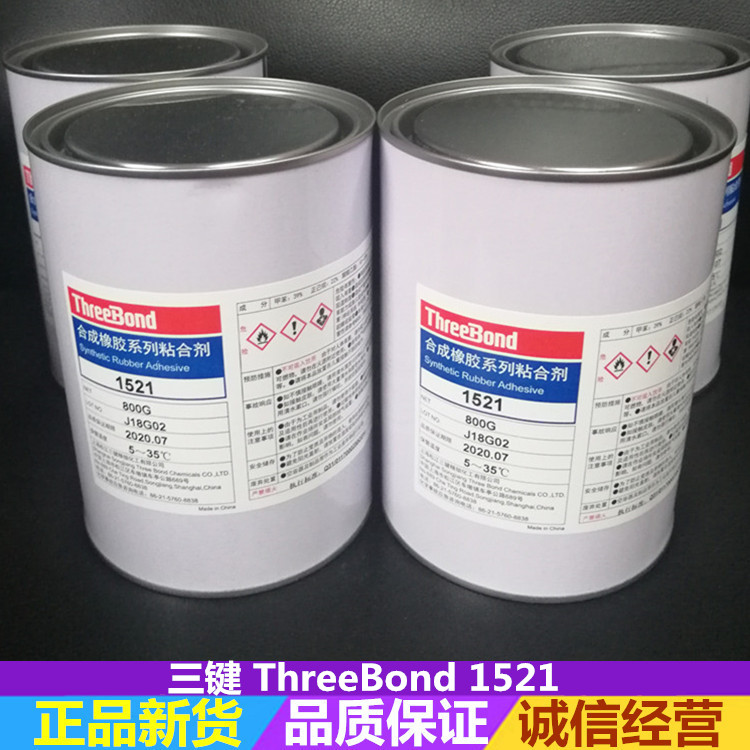 日本THREEBOND胶粘剂1521胶水