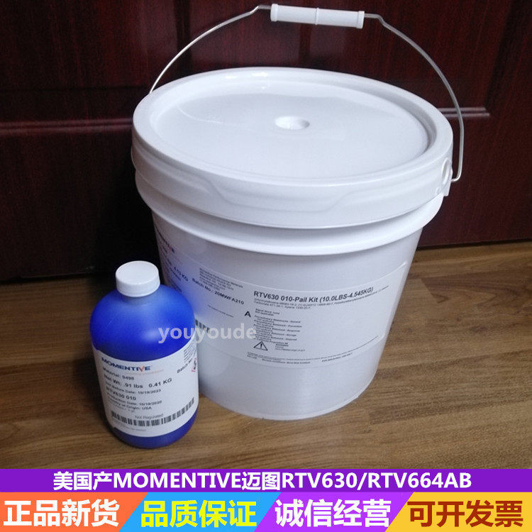 美国momentive迈图rtv630/rtv664 ab模具灌封胶水 高硬度密封硅胶