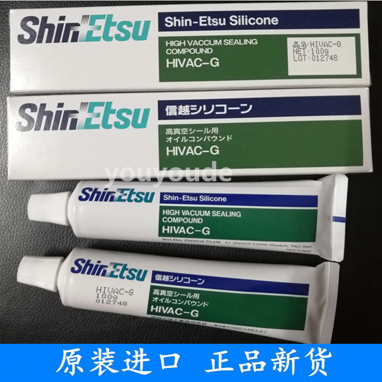 日本信越ShinEtsu高真空密封润滑脂HIVAC-G硅脂 油脂/原装进口
