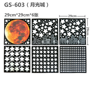 夜光宇宙太阳系月亮星空星座儿童房墙贴天花板家具装饰荧光贴画纸